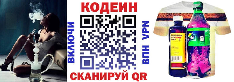 Кодеиновый сироп Lean Purple Drank Урус-Мартан