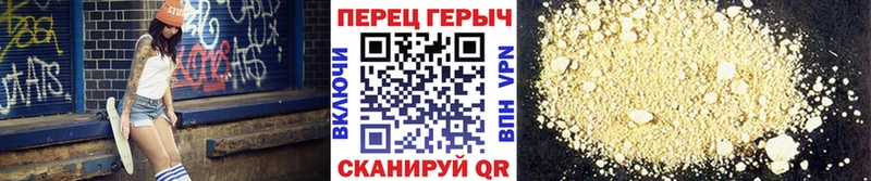 Героин герыч  как найти закладки  Урус-Мартан 