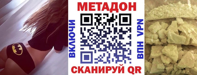 продажа наркотиков  Урус-Мартан  Метадон белоснежный 